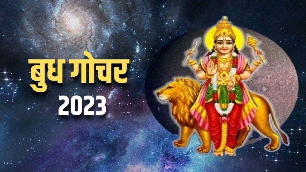 Budh Gochar 2023 Astrology states that all planets change zodiac after a period.  Whose effect is positive and negative on all signs of the zodiac.  Tell them that Mercury will enter Taurus on June 7.