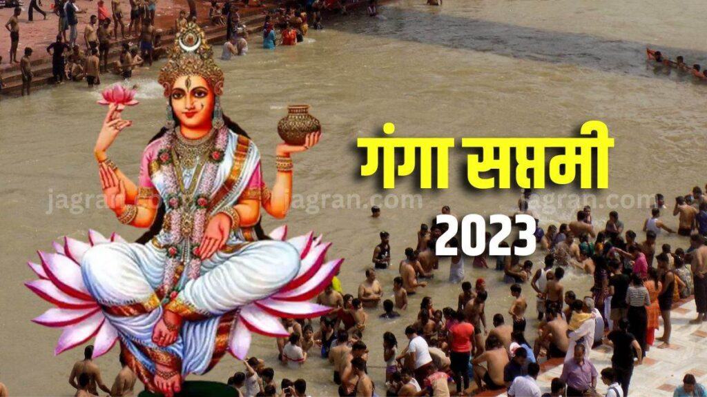 Ganga Dussehra 2023 The Ganga Dussehra fast is observed on the 10th day of Shukla Paksha of the month of Jyestha.  By worshiping Maa Ganga on this special day, the troubles of life disappear and the seeker gets happiness and prosperity.