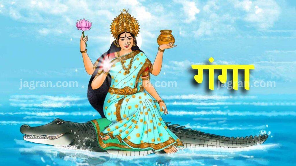 In Hinduism, the Ganges river is worshiped as a goddess or mother.  According to religious beliefs, bathing in Maa Ganga removes the problems of life.  There are many stories related to the birth and origin of the Ganges River.