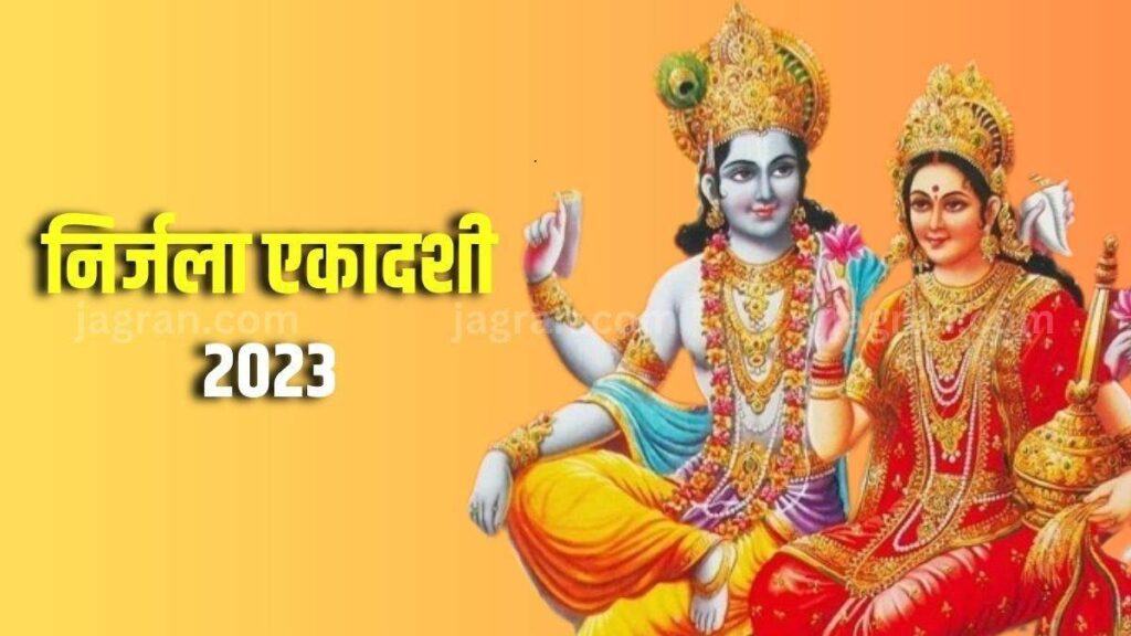 Nirjala Ekadashi 2023 According to Vastu experts, it is auspicious to install the Kamdhenu cow statue in the northeast corner of the house.  Gods and Goddesses reside in the northeast.  By doing this, the money comes to the house.