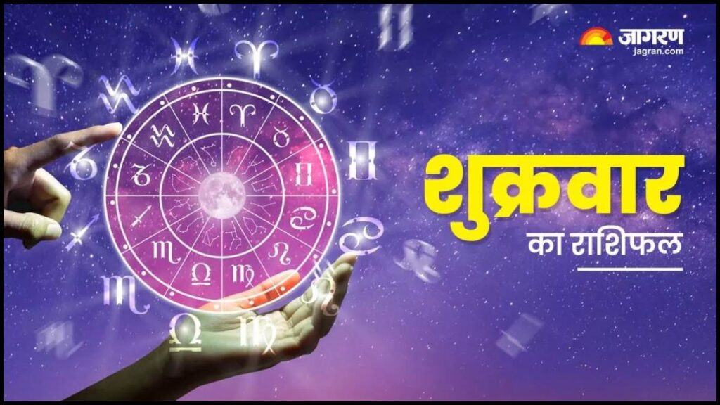 Aaj Ka Rashifal 02 June Today's Horoscope Today Rashifal in Hindi Today's Horoscope According to the horoscope, today is going to be mixed for many people.  So, let's know from the daily horoscope, what will Friday be like for all zodiac signs?