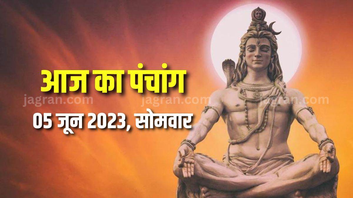 Aaj ka Panchang 05 June 2023 Today is the Pratipada date of the Krishna Paksha month of Ashadh.  Today is the beginning of the month of Ashadh, which has special importance in the Hindu religion.  Along with this, two very auspicious yogas are being created today.  Let's read today's Panchang.