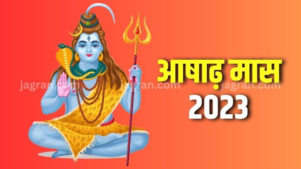 Ashadha Month 2023 Soon the month of Ashadha will start.  The worship of Lord Vishnu has special importance in this month.  According to religious beliefs, worshiping Lord Vishnu in this month removes problems in life.