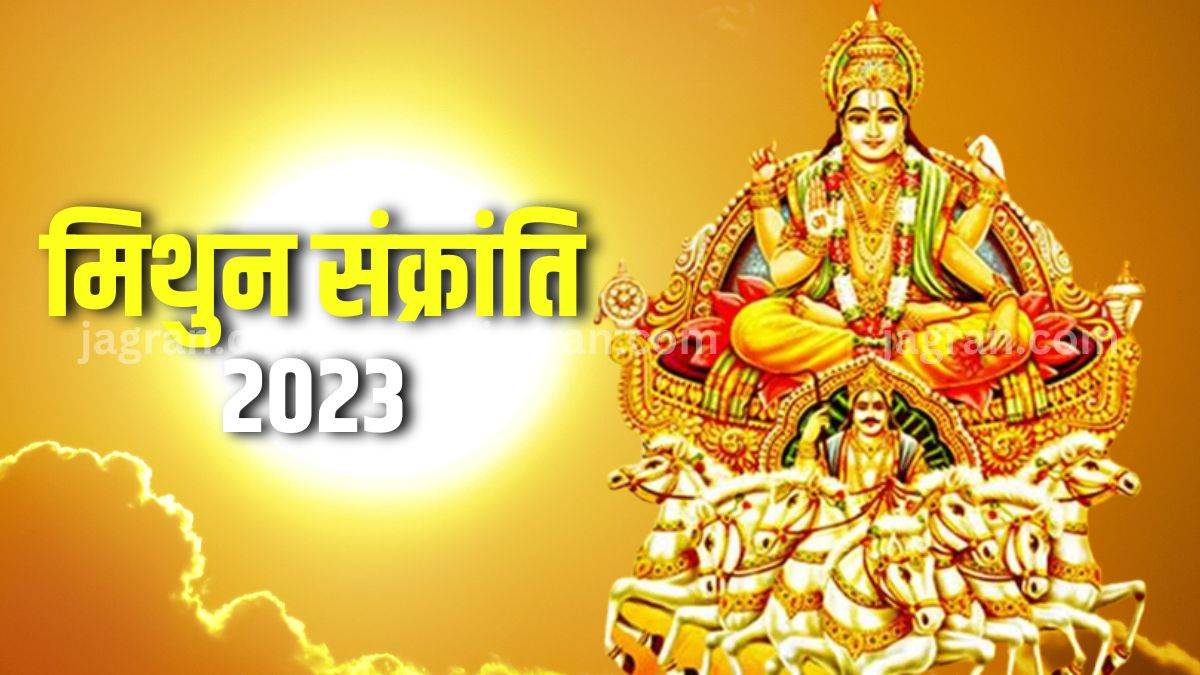Mithun Sankranti 2023 According to the scriptures, when the sun leaves one zodiac sign and enters another, it is known as Sankranti.  In the next few days, the Sun God will enter Gemini, thus he will be known as Mithun Sankranti.