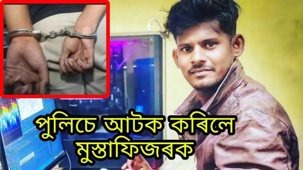 Who is Mustafizur Rahman?  Assam Youtuber Arrested For Using Minors In Videos